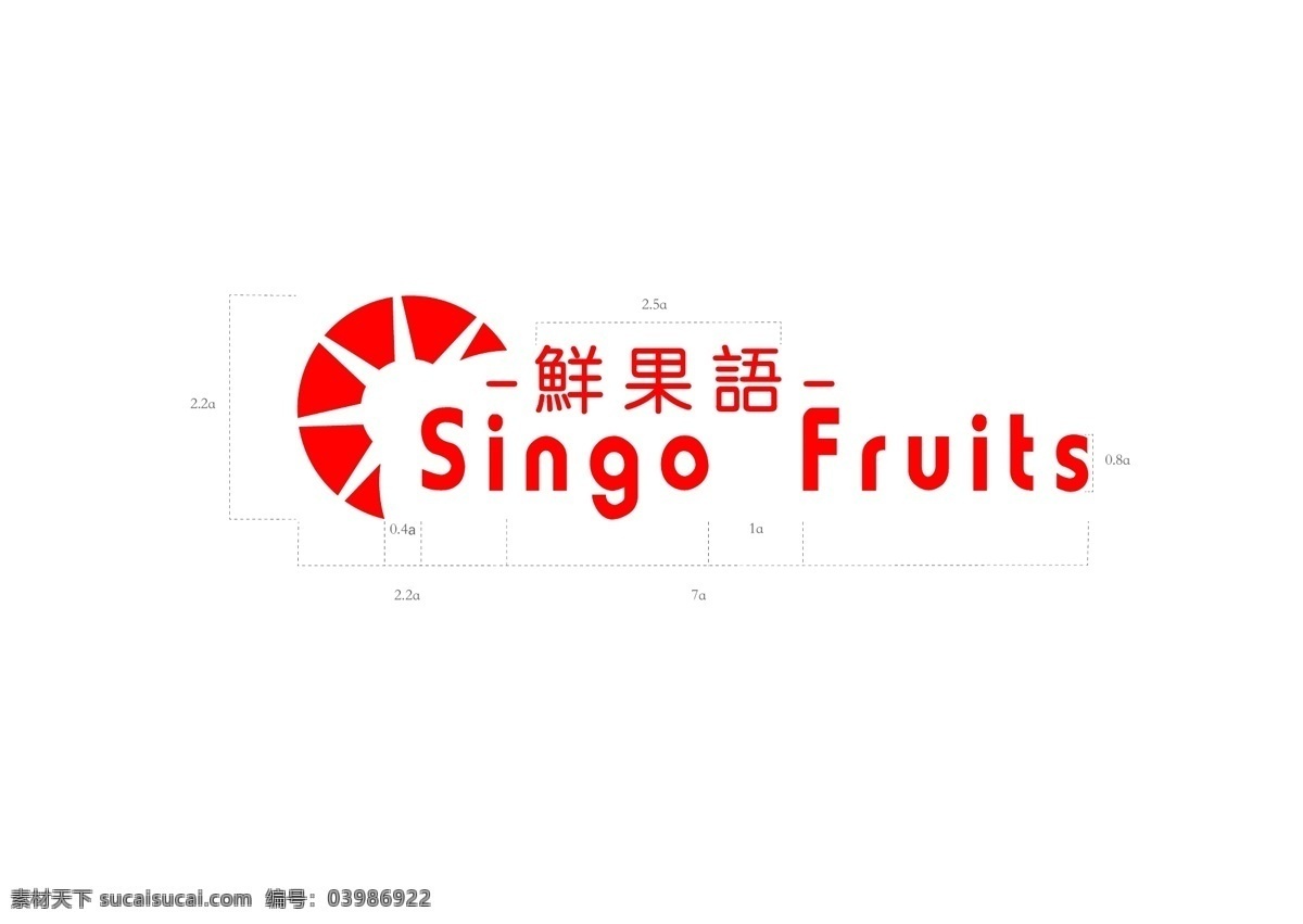 水果 logo 标识 标志 橙色 企业 商标 鲜果