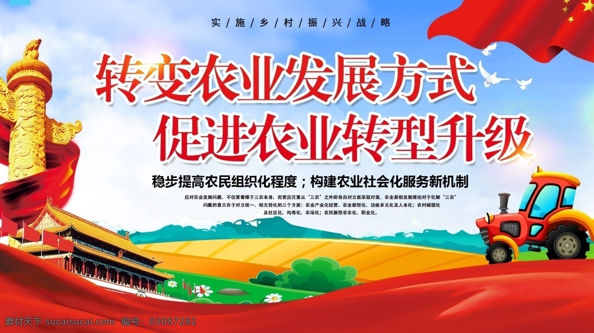 简约 大气 三农 党建 展板 党政 一号文件 三农展板 中央一号文件 中央1号文件 2018 年 中央 一号文件精神 2018中央 1号文件 一号文件图解 一号文件解读 图解一号文件 解读一号文件 1号文件解读 1号文件图解 一图读懂中央 乡村振兴战略 实施乡村 振兴战略展板 乡村振兴展板 乡村振兴图解 一号文件展板