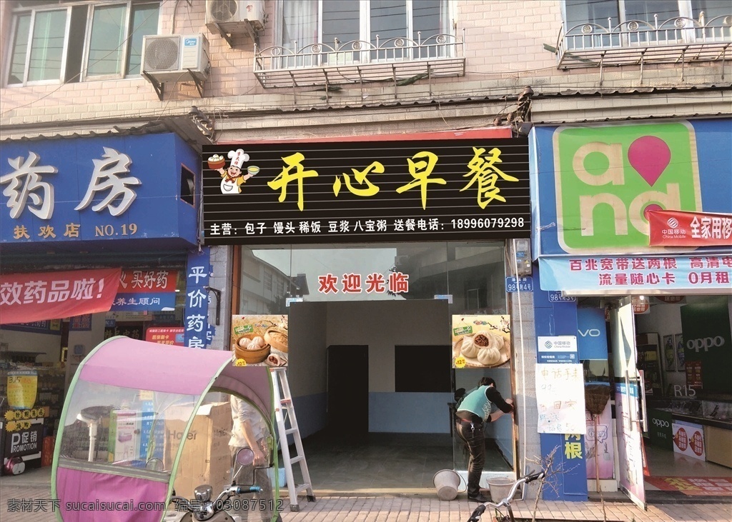 早餐店门头 发光字 门头 早餐 文化艺术 传统文化