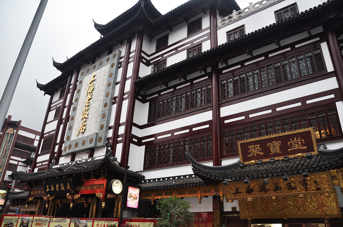 上海古建筑 上海老饭店 聚宝堂 上海 豫园 步行街 城隍庙 上海城隍庙 店铺 老店 上海市 古建筑 建筑 园林建筑 建筑摄影 建筑园林