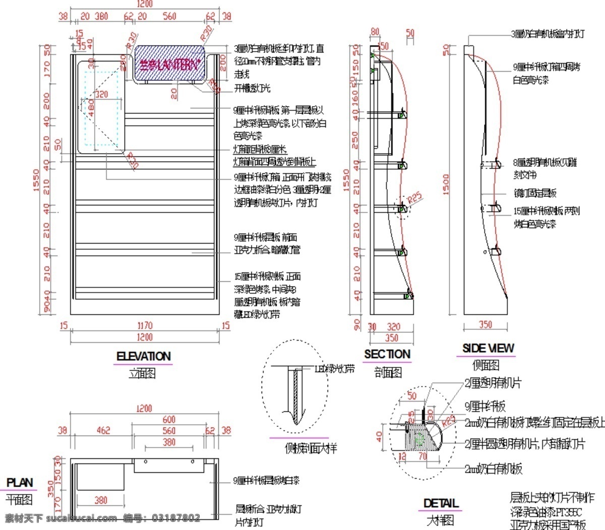 兰亭 本草 花园 wmf 尺寸图 柜子 家居家具 建筑家居 施工图 展架 兰亭本草花园 嵌柜 矢量 家居装饰素材