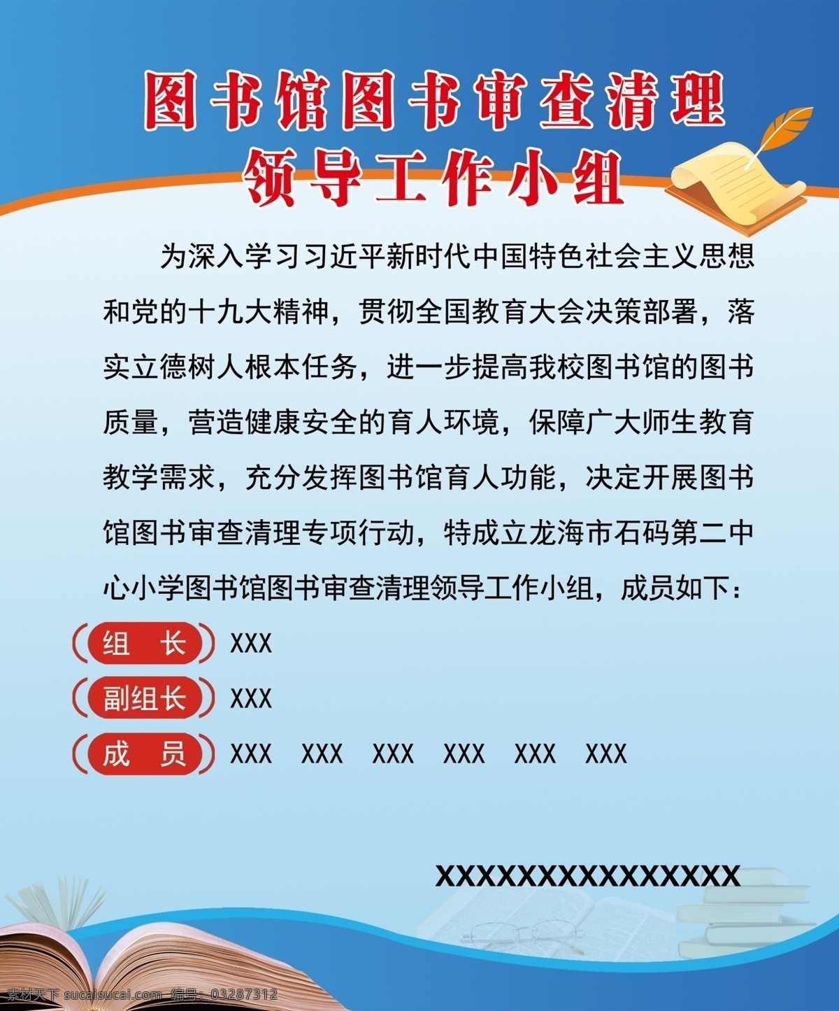 图书馆制度牌 图书馆 书 书籍 图书宣传 图书 图书室制度 管理制度 图书管理制度 图书管理人员 图书阅览室 阅览室制度 借阅制度 图书馆制度 图书管理细则 图书管理职责 书馆管理制度 书馆制度模板 图书馆时间表 分层