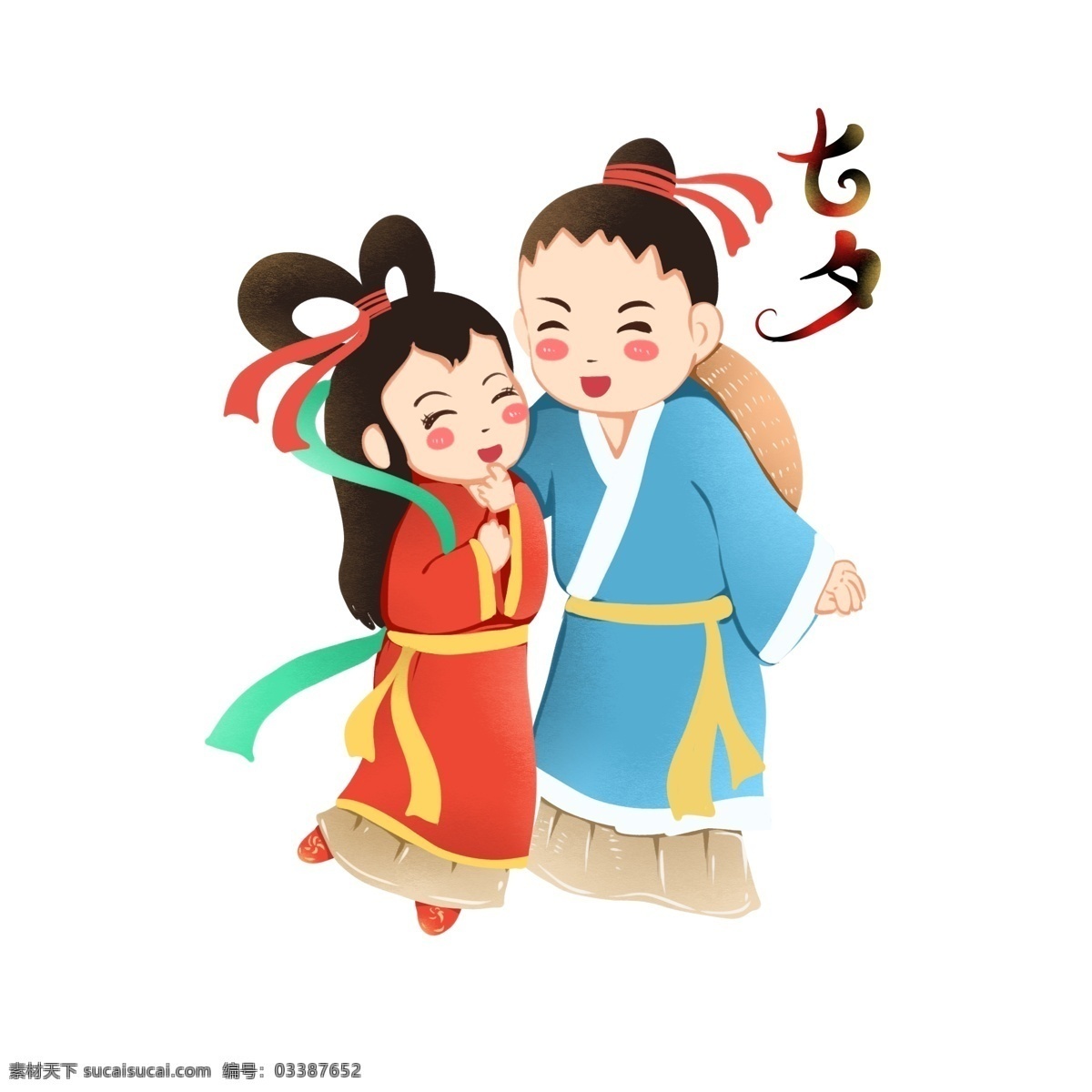 七夕节 牛郎织女 插画 甜蜜 情侣 可爱插画 七夕 恩爱