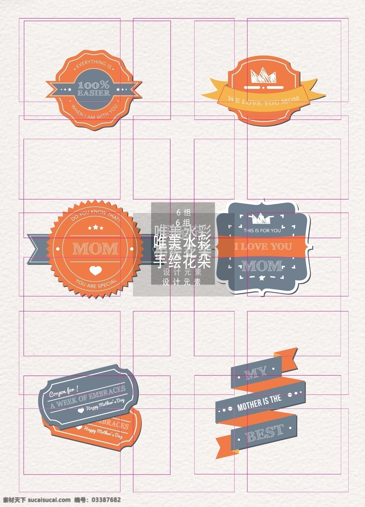 母亲节 相关 元素 图案 图标 字体 矢量 橙色 灰色 字素 艺术字 设计素材