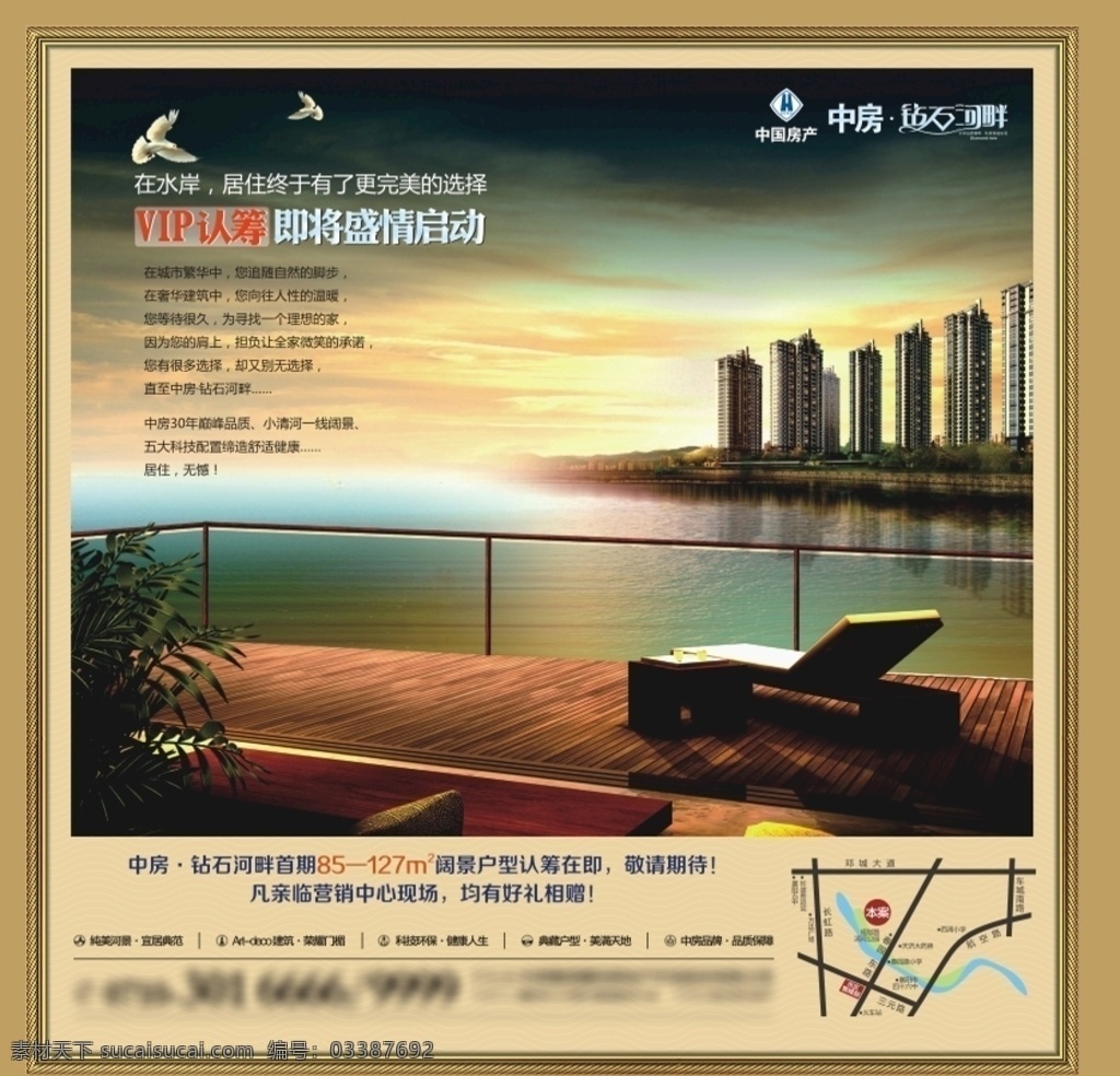 地产房产海报 房产广告 创意广告 地产海报 海报 杂志里的房产