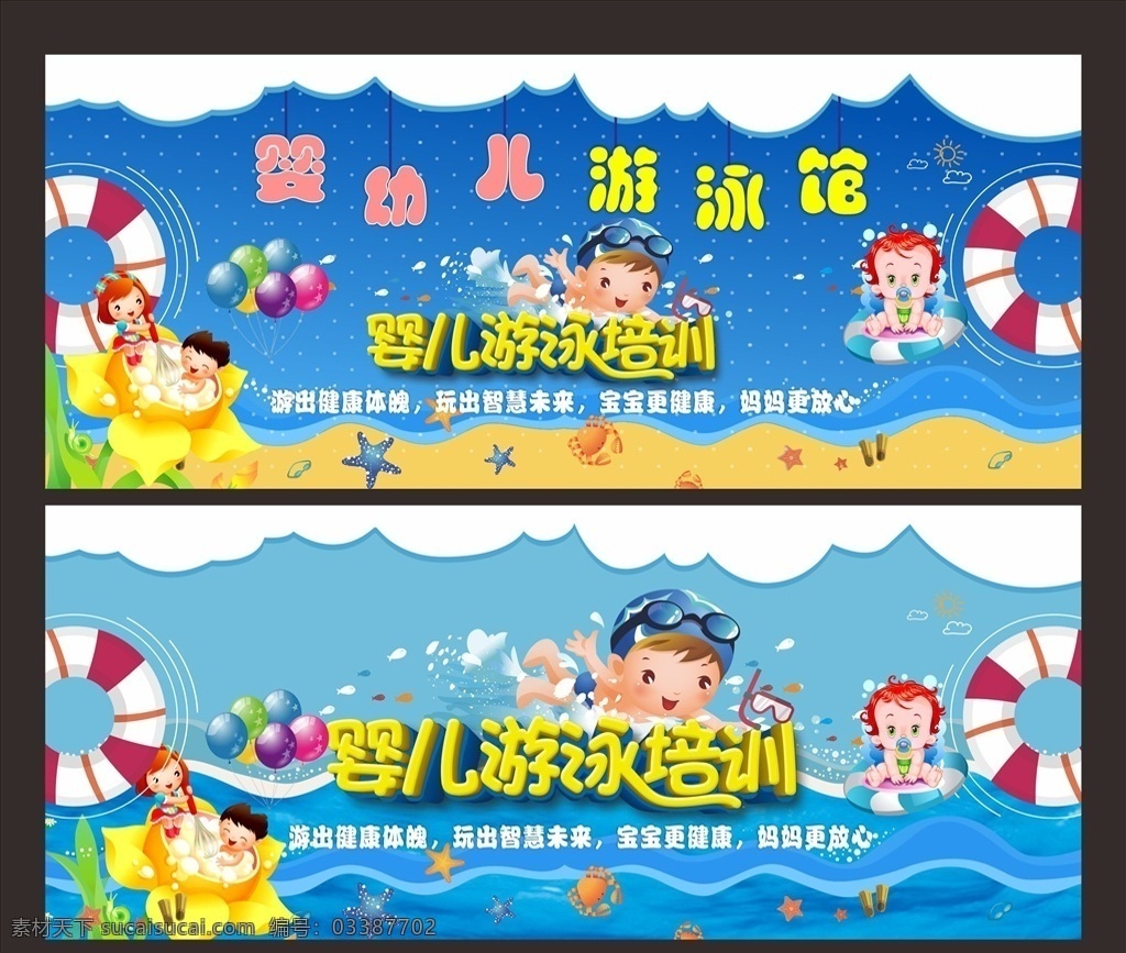 游泳馆海报 游泳培训 游泳招生海报 游泳海报 游泳比赛 游泳赛 游泳广告 游泳展板 游泳活动 儿童游泳 婴儿游泳 快乐游泳 游泳教学 游泳班 游泳暑假 游泳报名 游泳锻炼 游泳池 游泳馆 游泳健身 游泳背景 学游泳 游泳图片 游泳卡 游泳会员 游泳招生 游泳培训班 游泳训练 游泳促销 培训 游泳 文化艺术 体育运动