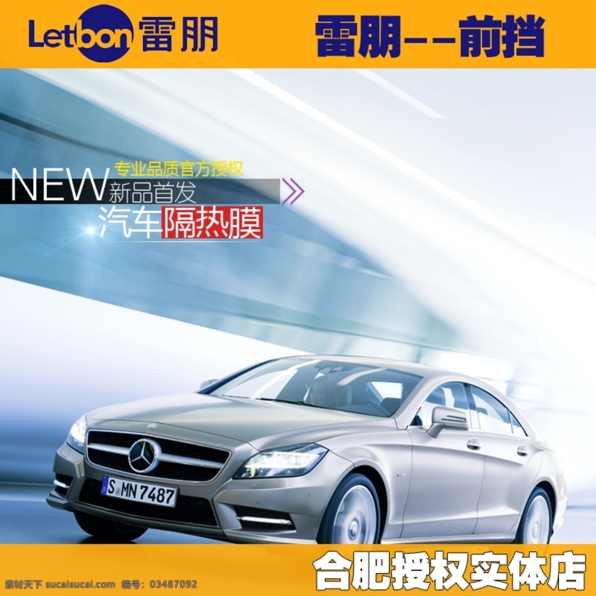 淘宝 直通车 车 品类 目 模板 贴膜 促销 海报 原创设计 原创淘宝设计
