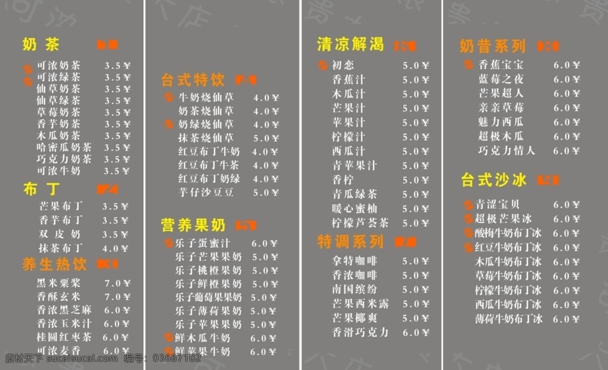 外卖卡 餐饮外卖卡 外卖宣传单 外卖单 外卖 外卖名片 餐饮宣传单 中餐外送 中餐 菜单 菜单菜谱 商用餐牌 灰色