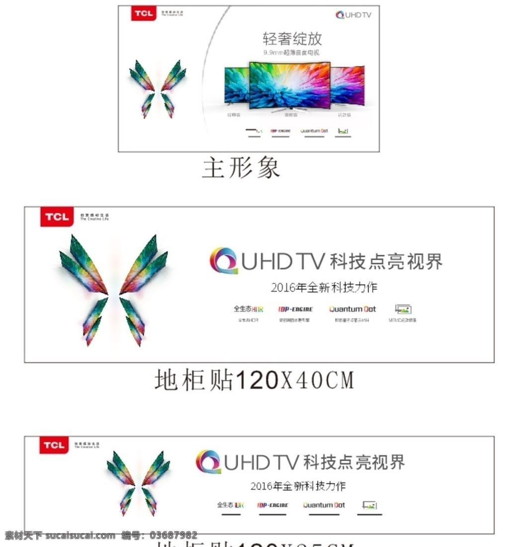 tcl 电视 c 系列 形象 uhdtv 王牌 彩电 黑电 hdr 电器 家电 4k tv 娱乐电视 c1 黑水晶 p1 c系列 芒果电视 球面 曲面 曲薄 真彩 量子点 云电视 智能 网络 安卓 led 节能 超薄 液晶 冰箱 洗衣机 白电 空调 小家电 巴马 uhd 全生态