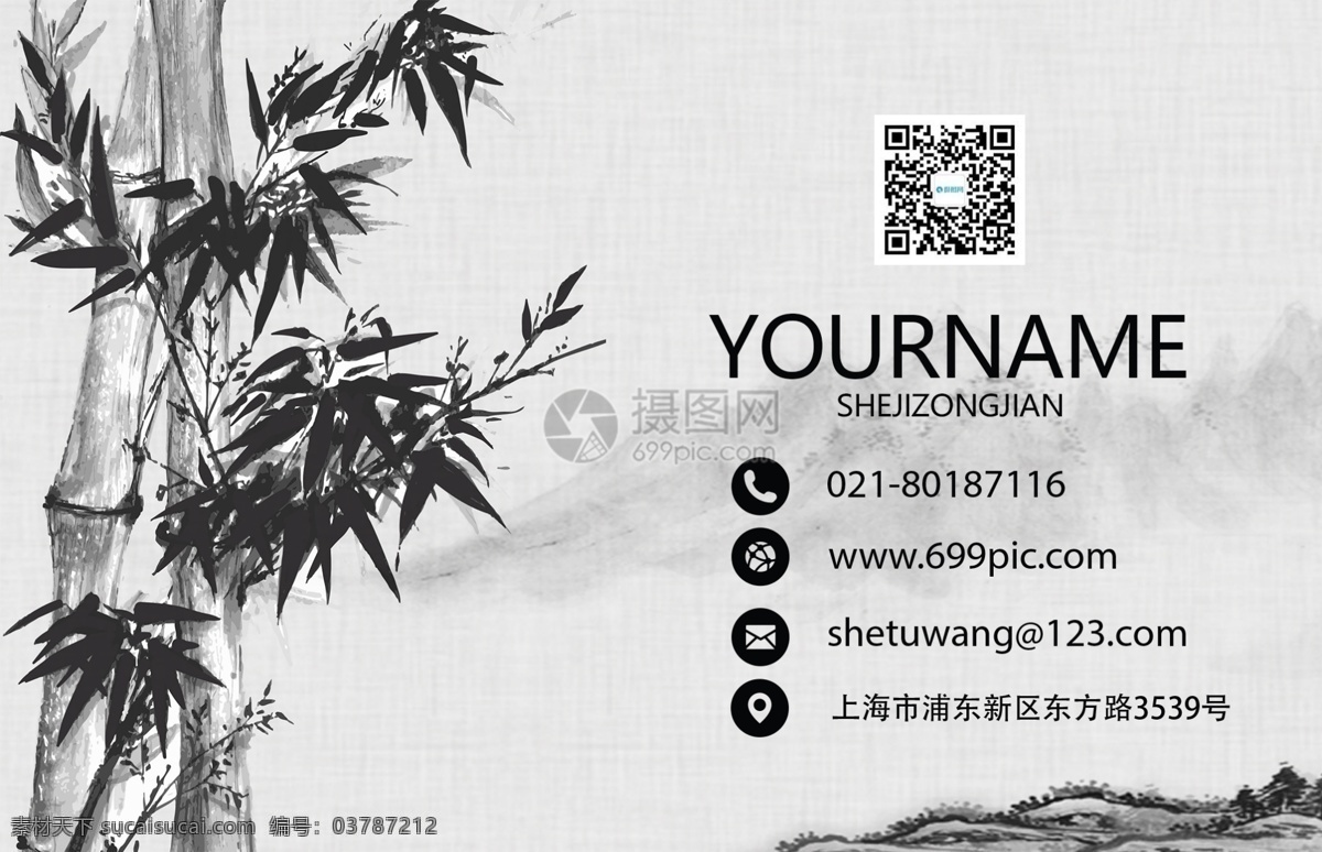 中国 风 简约 商务 名片 中国风 个人名片 企业名片 名片模板 商务名片 水墨 文化教育名片 老师名片 教育机构名片 培训机构名片