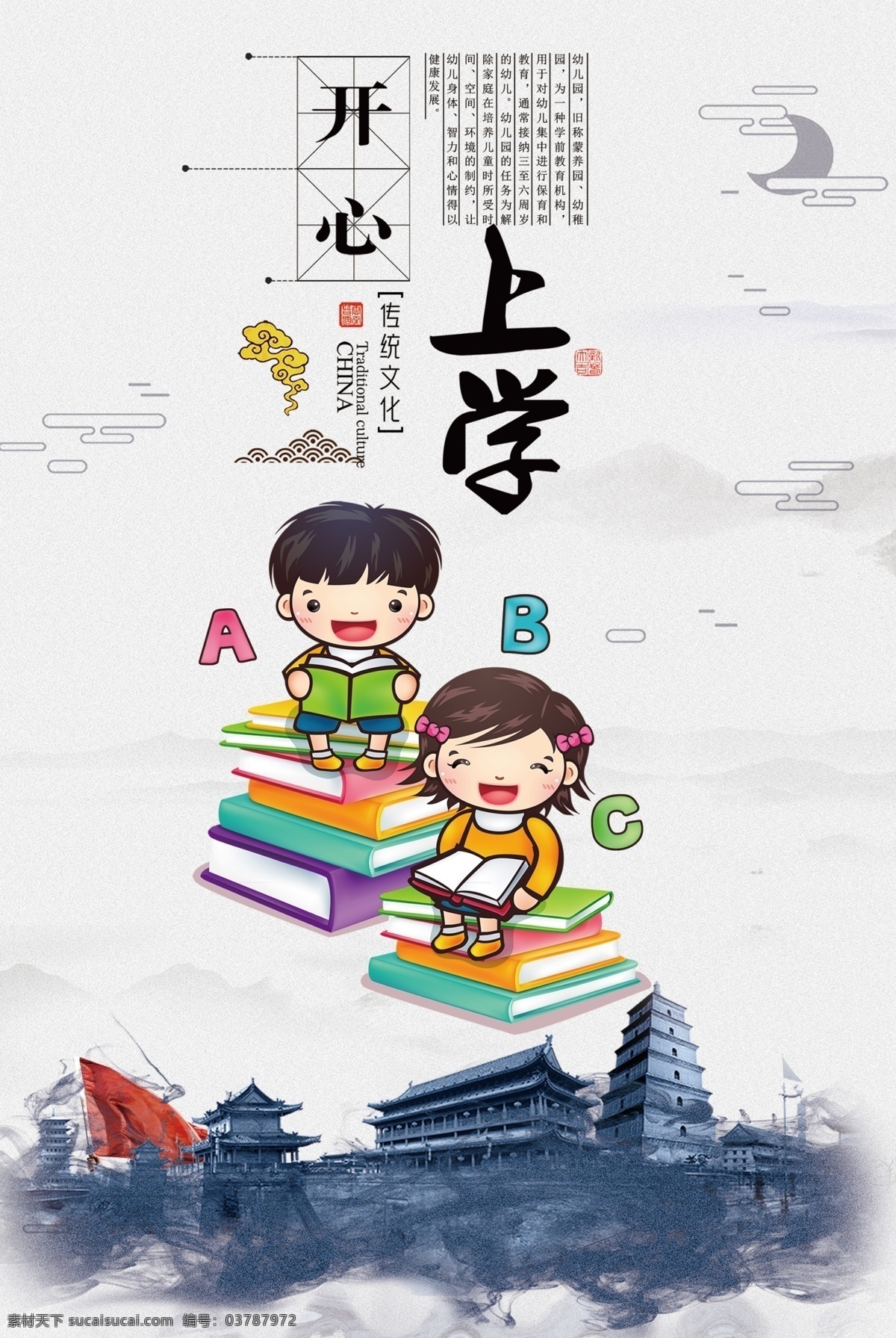 中国 风 水墨 校园文化 挂画 展板 插画 道德讲堂 传统美德 态度 礼仪 智慧 谦虚 惜时 传统教育 中小学 励志标语 校园文化建设 走廊文化 国学经典 经典 国学校园文化 校园文化宣传