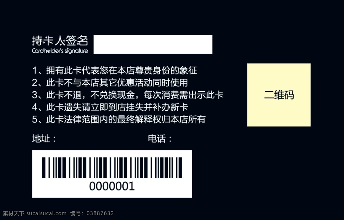 炫彩会员卡 炫彩 vip 会员卡 储值卡 钻石卡 名片卡片