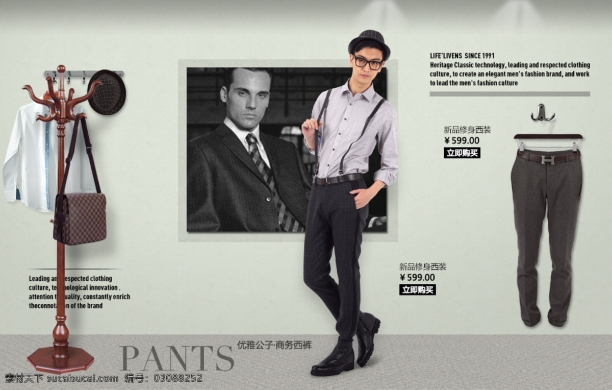 潮流 男装 店铺 模板 banner 海报模版 男装海报 淘宝 分层 王的盛宴 潮流男士 时尚 黑色 淘宝职业装 黑白 配 淘宝素材 淘宝促销海报