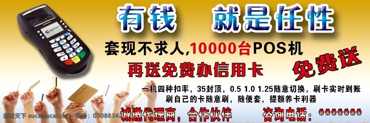 pos 机 展板 其他展板设计