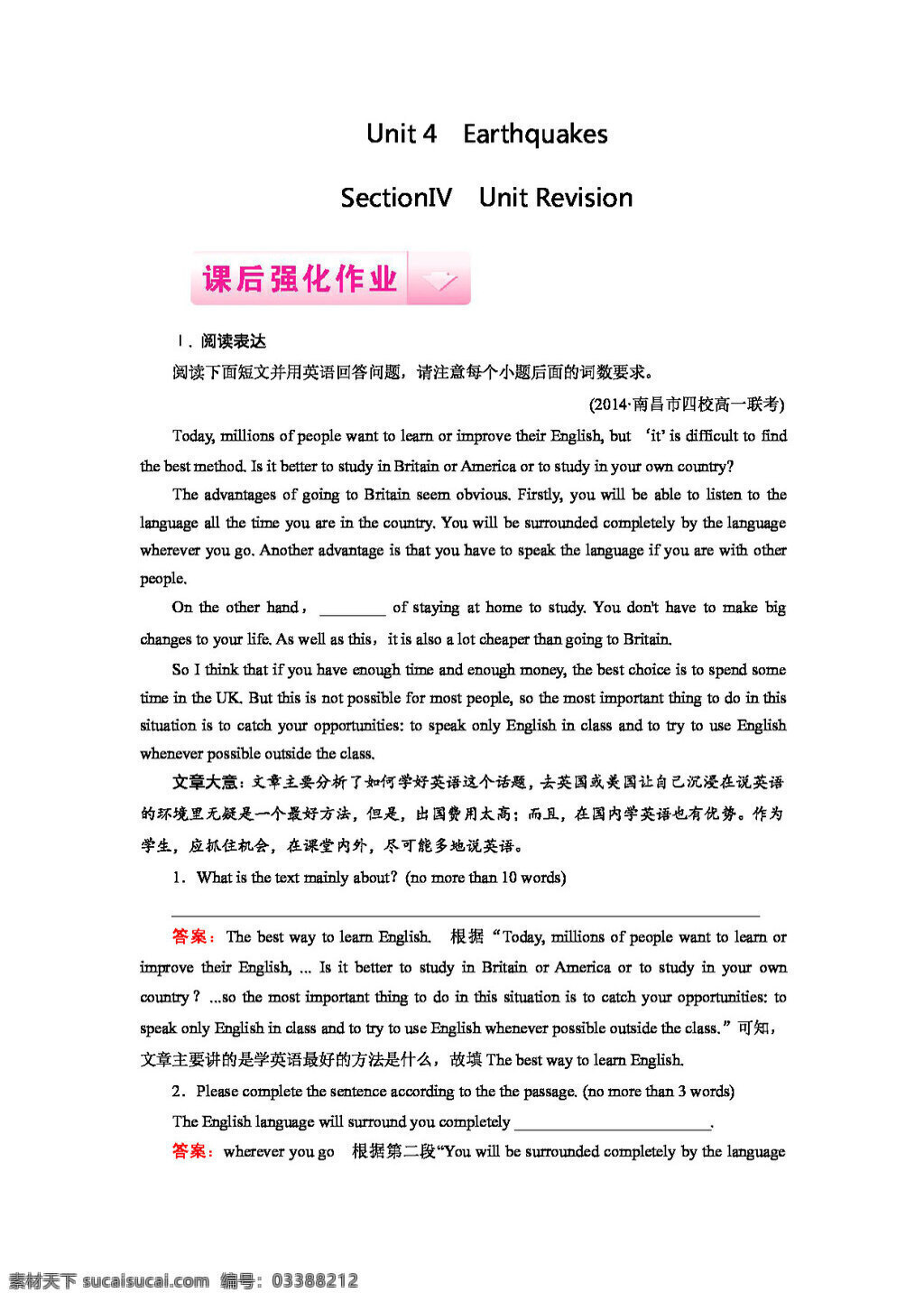 英语 人教 版 高中英语 unit4 earthquakes 人教版 试卷