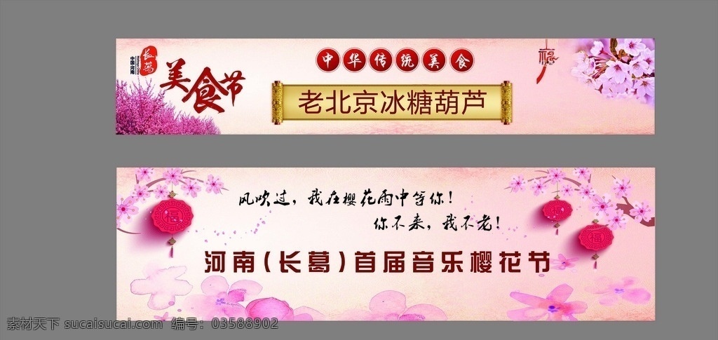 美食节围挡1 美食街 包装 美食节 上门头 下门头 美食 分层