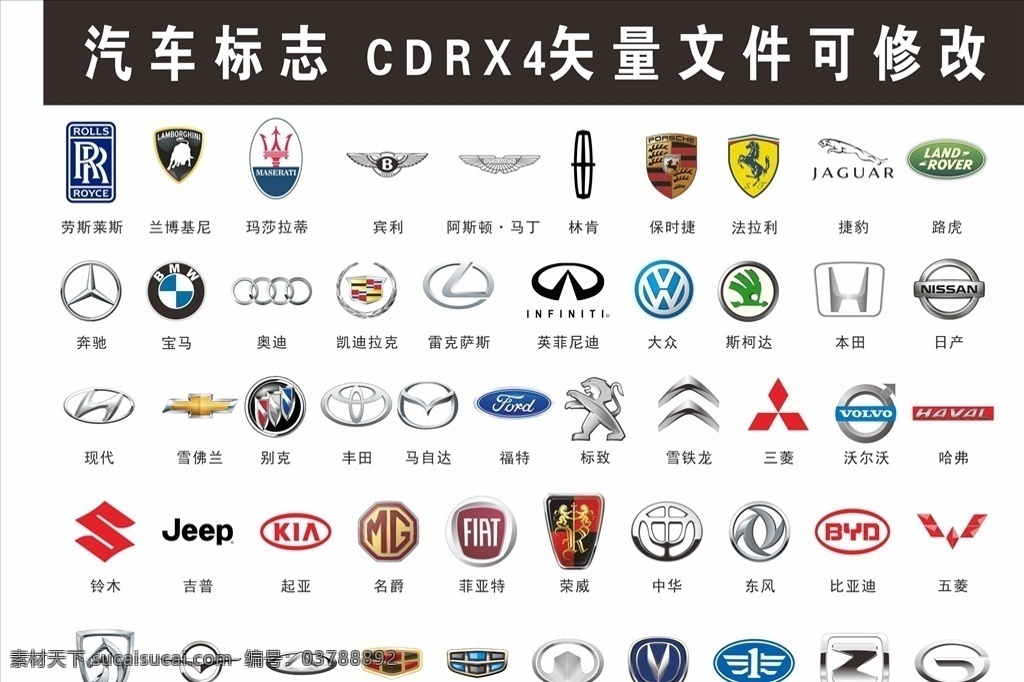 车标 名车车标 汽车大全 常用车标 品牌汽车 品牌车标 汽车标识 车标矢量 名车logo 名车标志 汽车标牌 汽车 标志 logo 车标矢量图 汽车logo 汽车超市 车标大全 车牌logo 汽车矢量 汽车矢量图 保时捷 宝马 奔驰 法拉利 宾利 路虎 奥迪logo 标志图标 其他图标