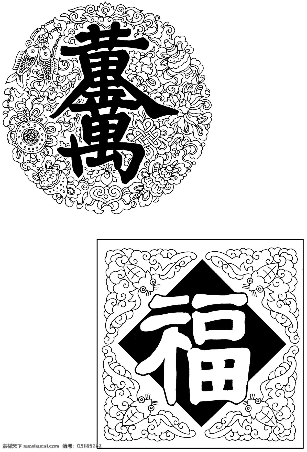 传统图案 招财 财宝 进宝 黄金万两 花纹边框 黄金 万两 传统文化 文化艺术