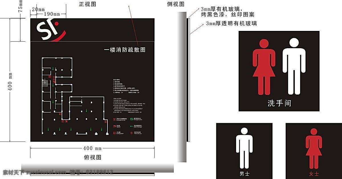 顺丰 速 运 导 视导 视 牌 矢量 模板 顺丰速运 公司 vi 形象设计 洗手间 门牌 标识 标牌 标识牌 导视牌 cdr格式 矢量素材 矢量图库 vi设计 白色