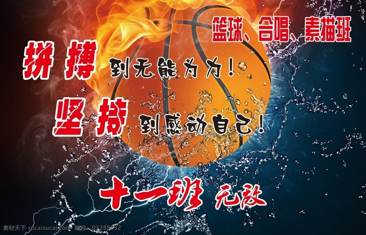 班级展板 班牌 学校文化 班级文化 班级牌 展板模板 分层素材 背景素材 绿色背景 梦幻背景 必胜 十班 十四班 花边素材 照片墙 班级标语 绿色 花草 篮球 黑色