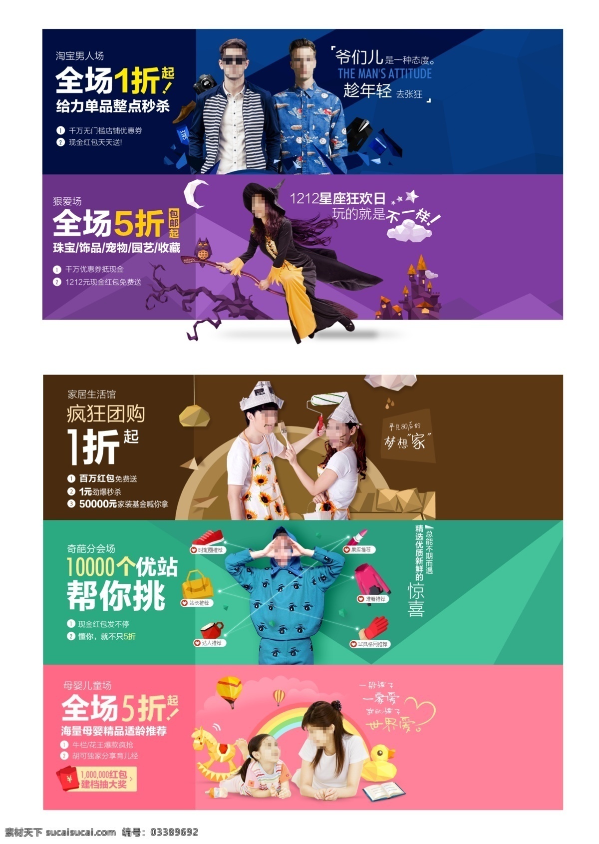 疯狂 团购 全场 折 女装 海报 banner 疯狂团购 全场5折 全场1折 淘宝女装全屏 背景海报 淘宝轮播海报 全屏海报 淘宝界面设计 淘宝装修模板 白色