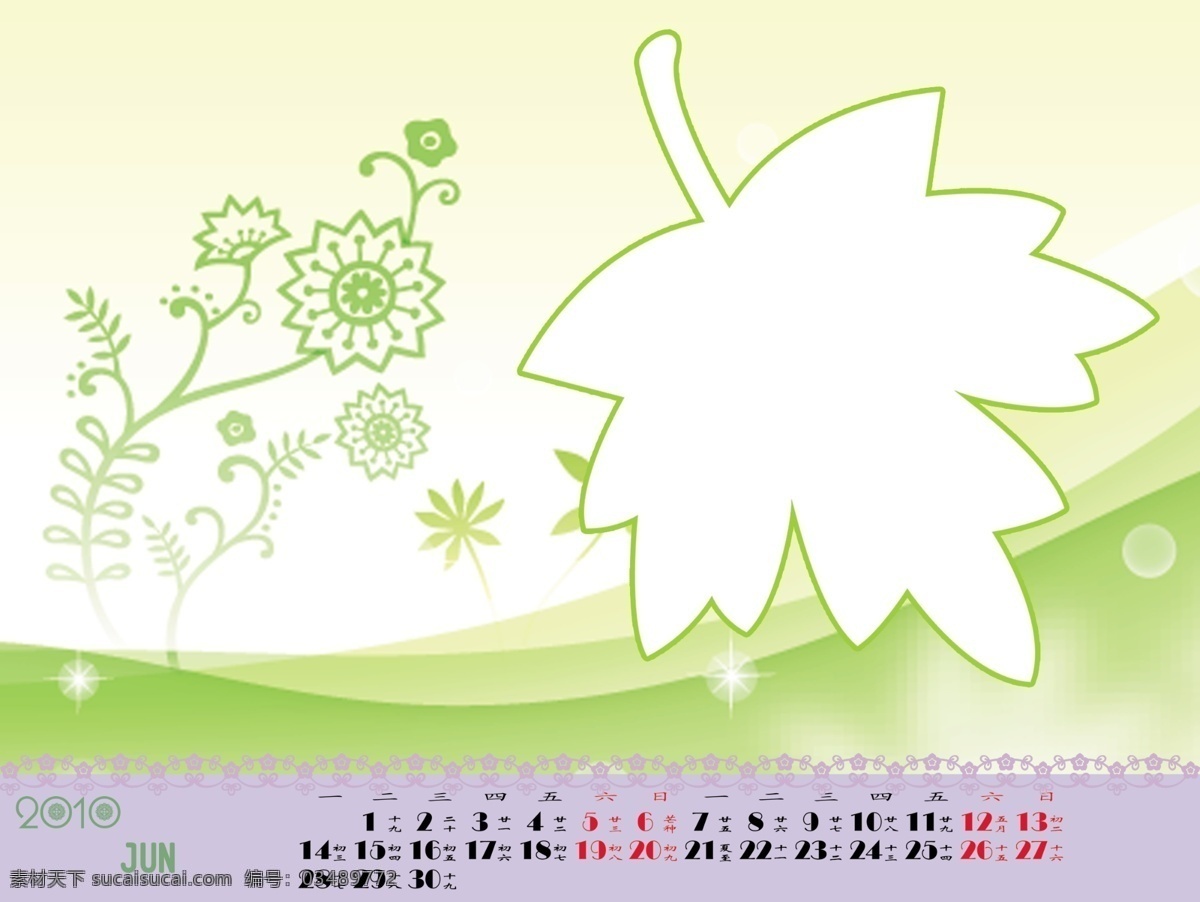 幸福 约 台历 模板 11月日历 1月日历 2010 年 日历 2月日历 3月日历 4月日历 5月日历 6月日历 7月日历 8月日历 9月日历 挂历 幸福之约 花纹 10日历 封面 虎年日历 花 花纹模板 12月日历 节日素材 国庆节