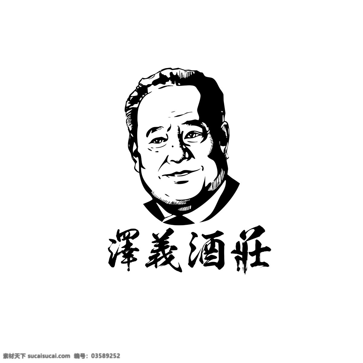 泽 义 酒 庄 logo 老人头 黑白头像 白色