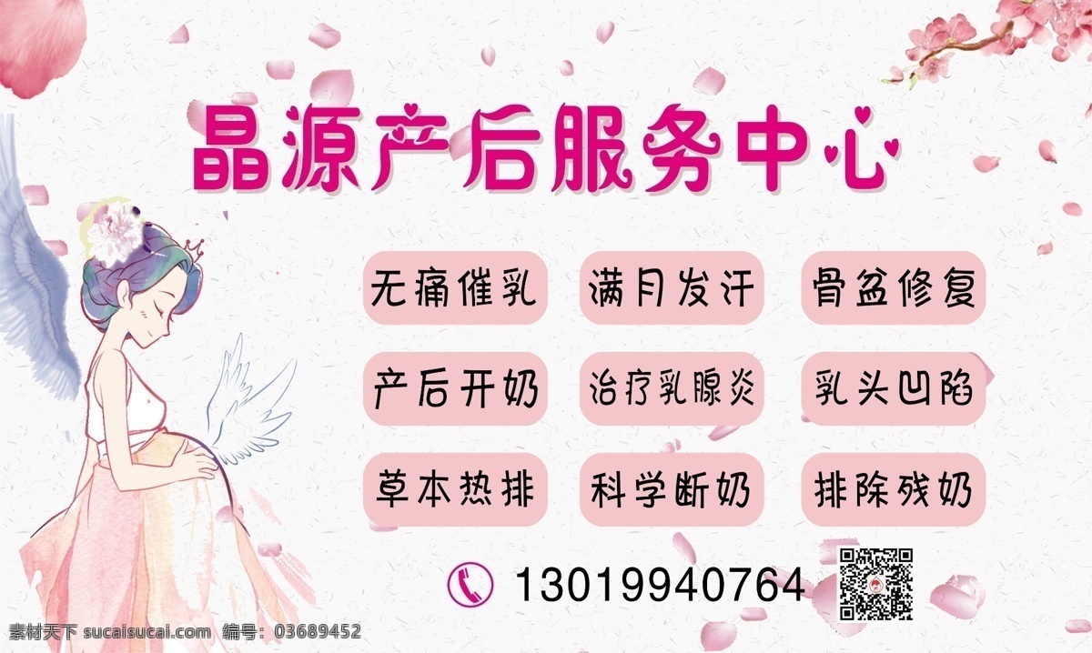 月子 月子会所 月子服务 月嫂服务 月子中心展板 月子会所展板 月子中心海报 月子会所海报 月子中心广告 月子会所广告 月子中心挂画 月子会所挂画 月子中心挂图 月子灯箱广告 月子医院 月子文化 月子中心画册 月子餐 产后康复 盆底康复 小儿推拿 月子酒店 无痛催乳 产后修复 母婴 月嫂