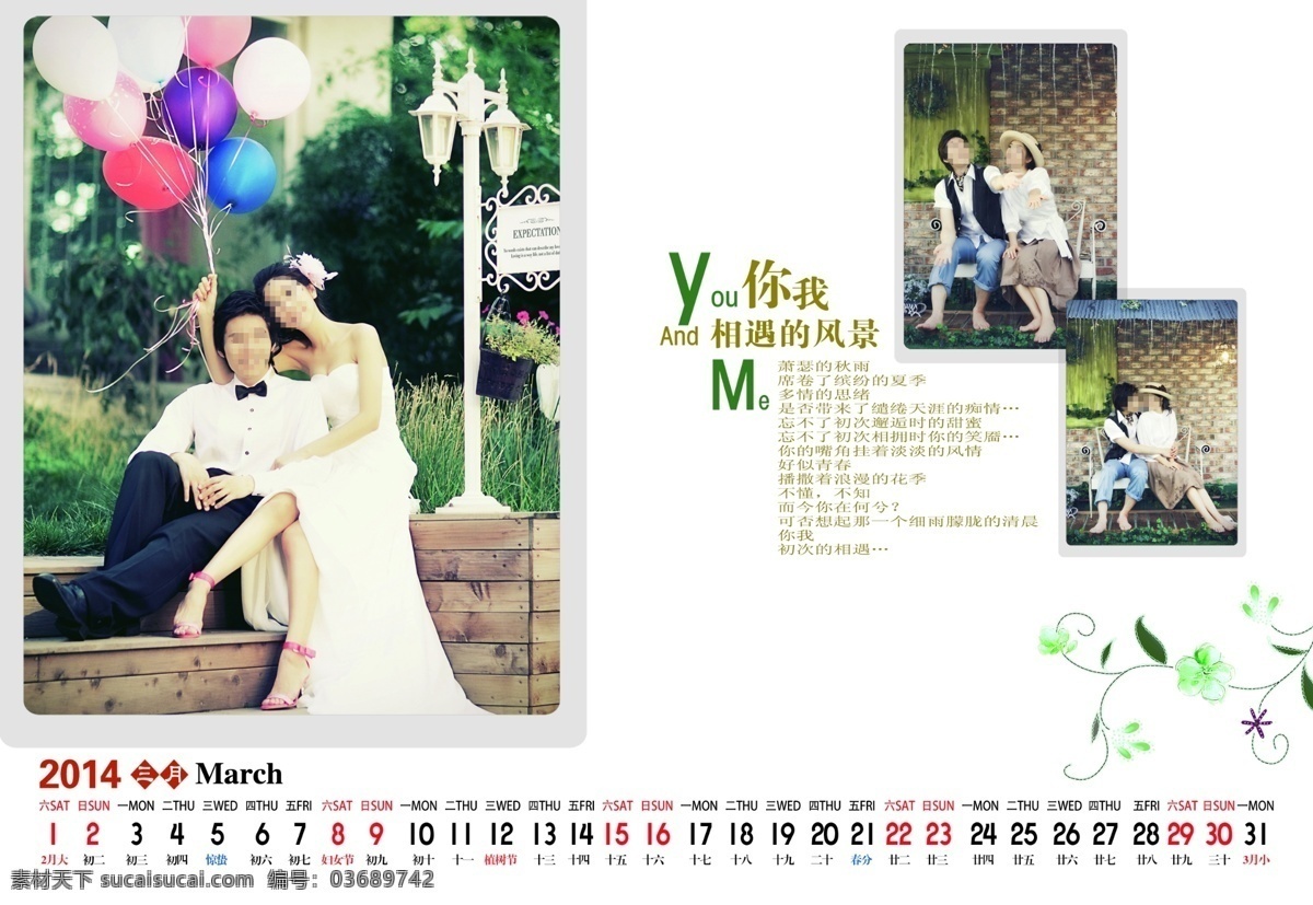 2014 年 挂历 2014年历 台历 模板 模版 婚纱 写真 儿童摄影模板 模板下载 台历模板 情侣 婚纱台历 卡通台历 台历模版 儿童写真台历 年历 日历 摄影模板 源文件 节日素材 其他节日