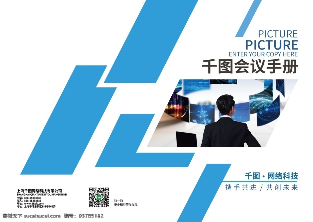 简约 会议 手册 封面 画册 建筑