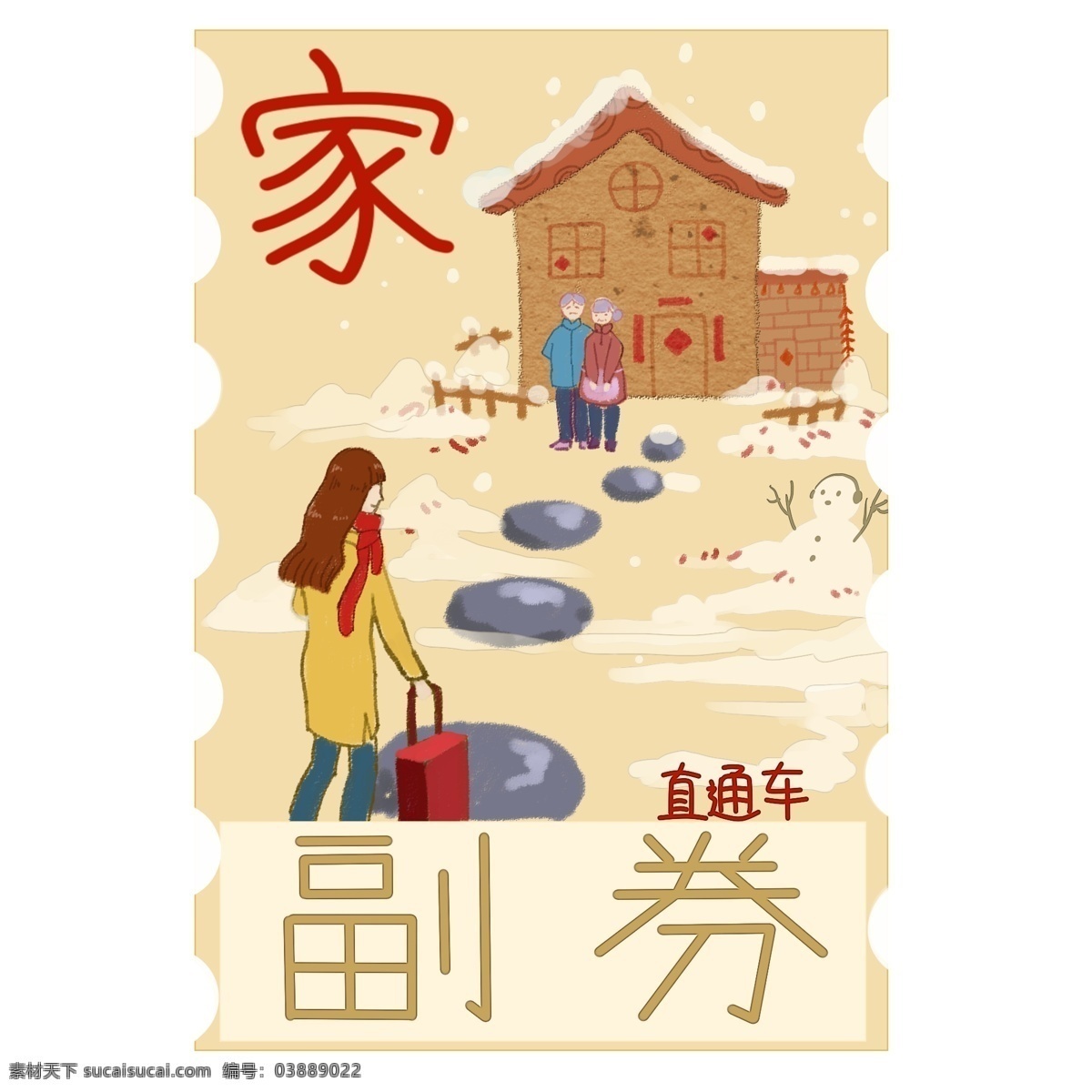 手绘 冬季 回家 车票 插画 家 人物 直通车 房子 冬季回家 回家插画 手绘车票 行李箱 插图 副劵