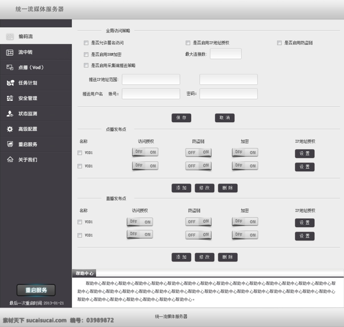 服务器 模板 黑白 简洁 炫彩 ui设计 app 界面设计
