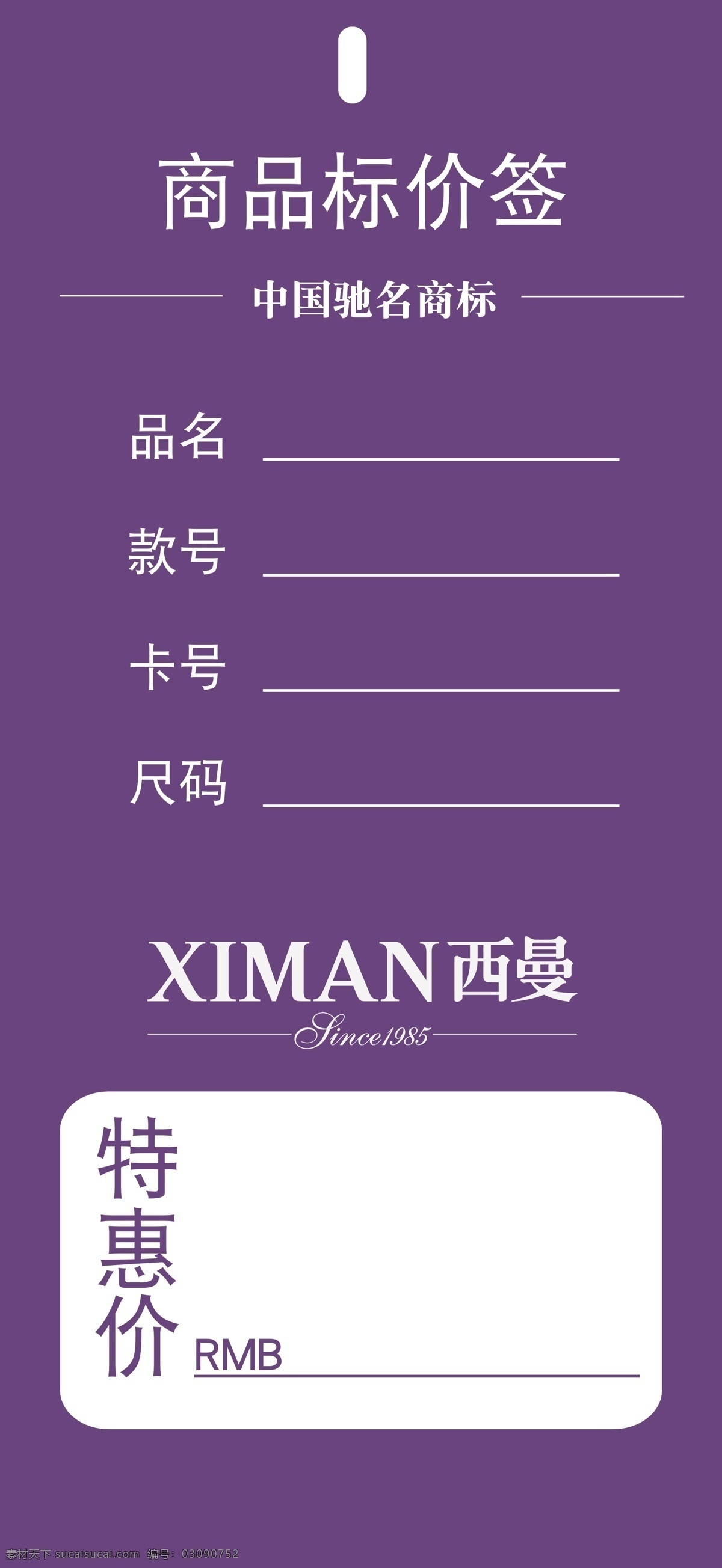 包装设计 爆炸贴 广告设计模板 价格牌 价格签 名片卡片 清风 特价贴 商品价格 签 矢量 模板下载 商品价格签 价格 原生木浆 源文件 名片卡 广告设计名片