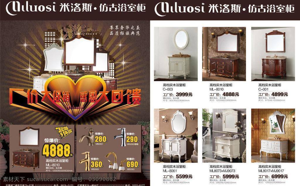 dm宣传单 大回馈 米洛斯单页 注 文字 未 转 曲 矢量 模板下载 米洛斯 厂价 矢量图 日常生活