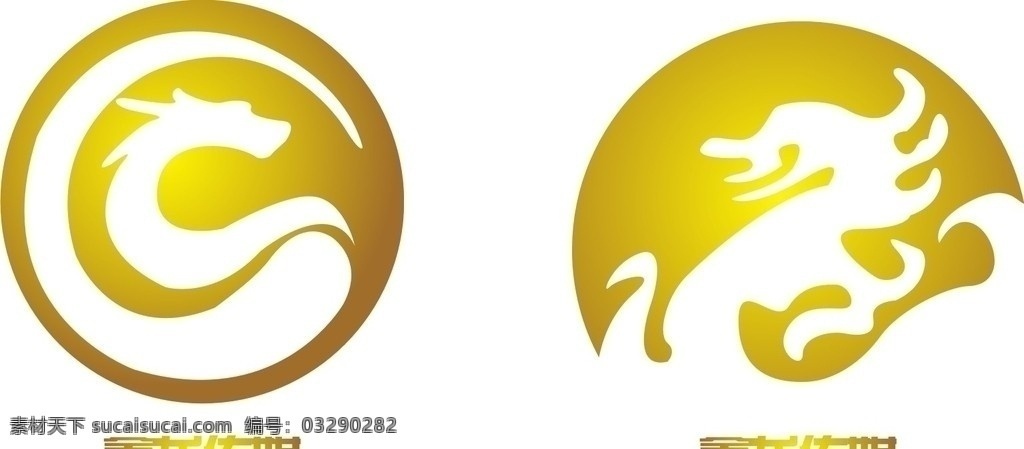 龙标志 标志 龙 鑫龙 企业标志 企业 logo 标识标志图标 矢量