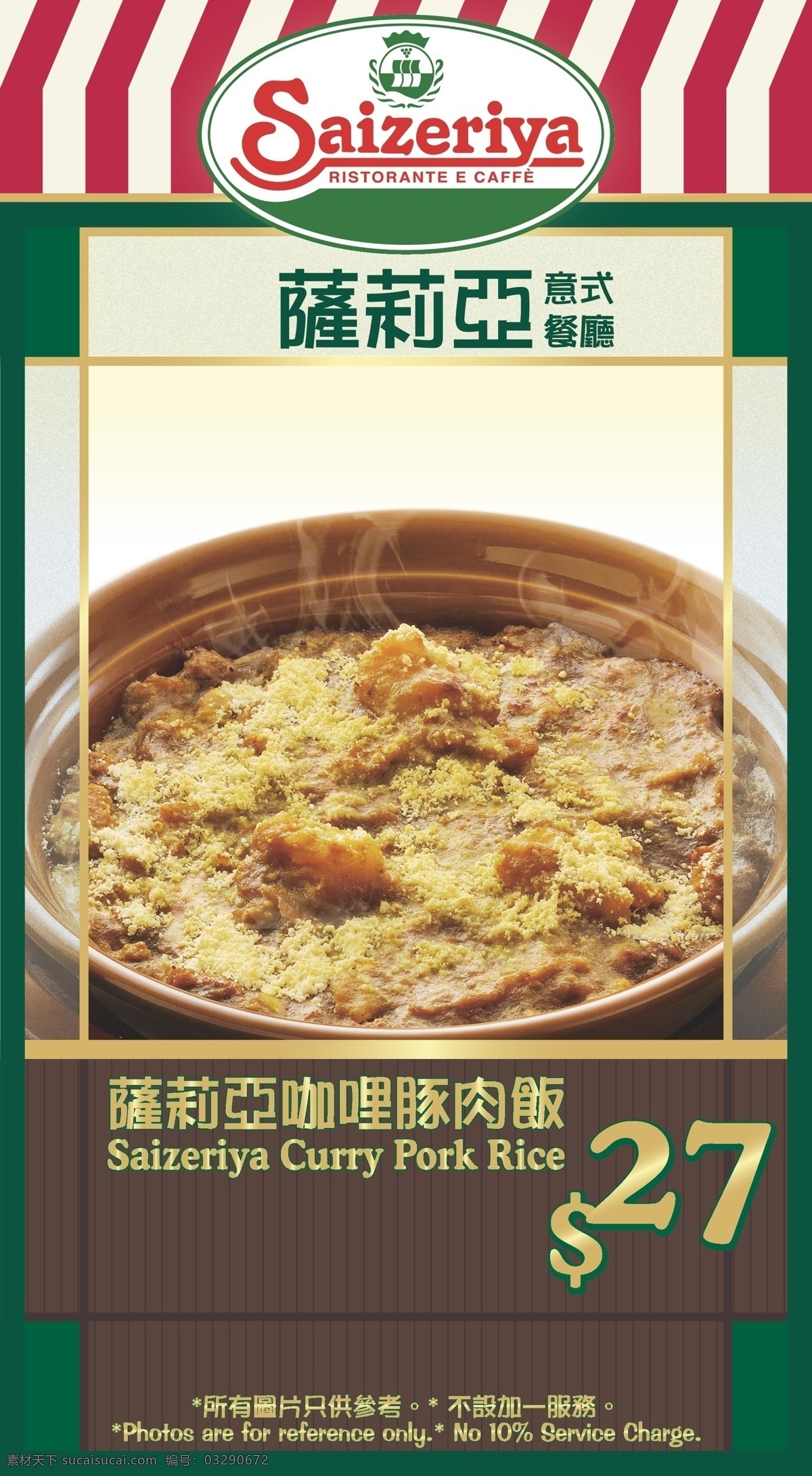萨莉 亚 banber 海报 萨莉亚