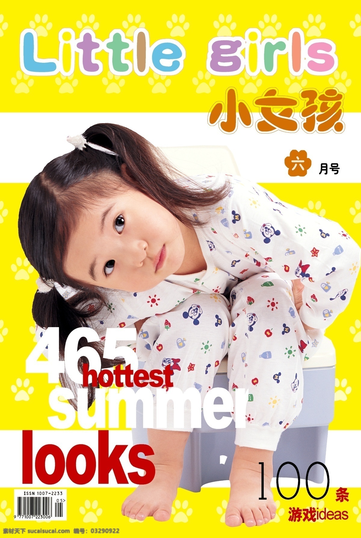 儿童 分层 模版 漂亮 宝宝 psd源文件 婚纱 写真 相册 模板
