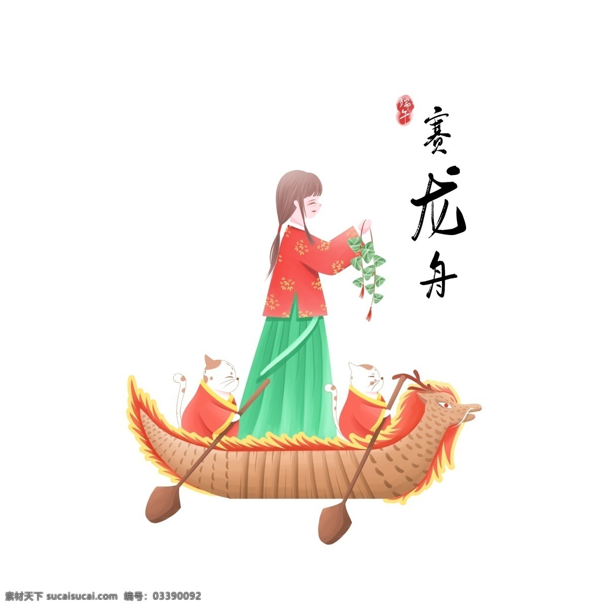 端午节 中国 风 小 清新 插画 元素 赛 龙舟 赛龙舟 船 粽子 猫 女孩 治愈 可爱 中国风