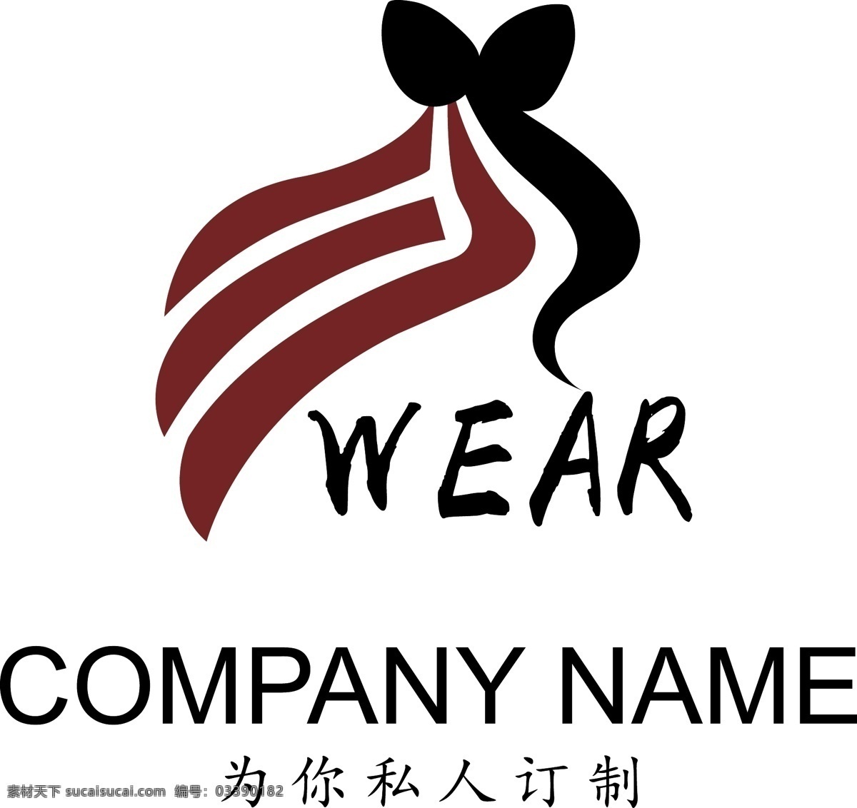 服装服饰 通用 logo 红黑 简约 服装 时尚