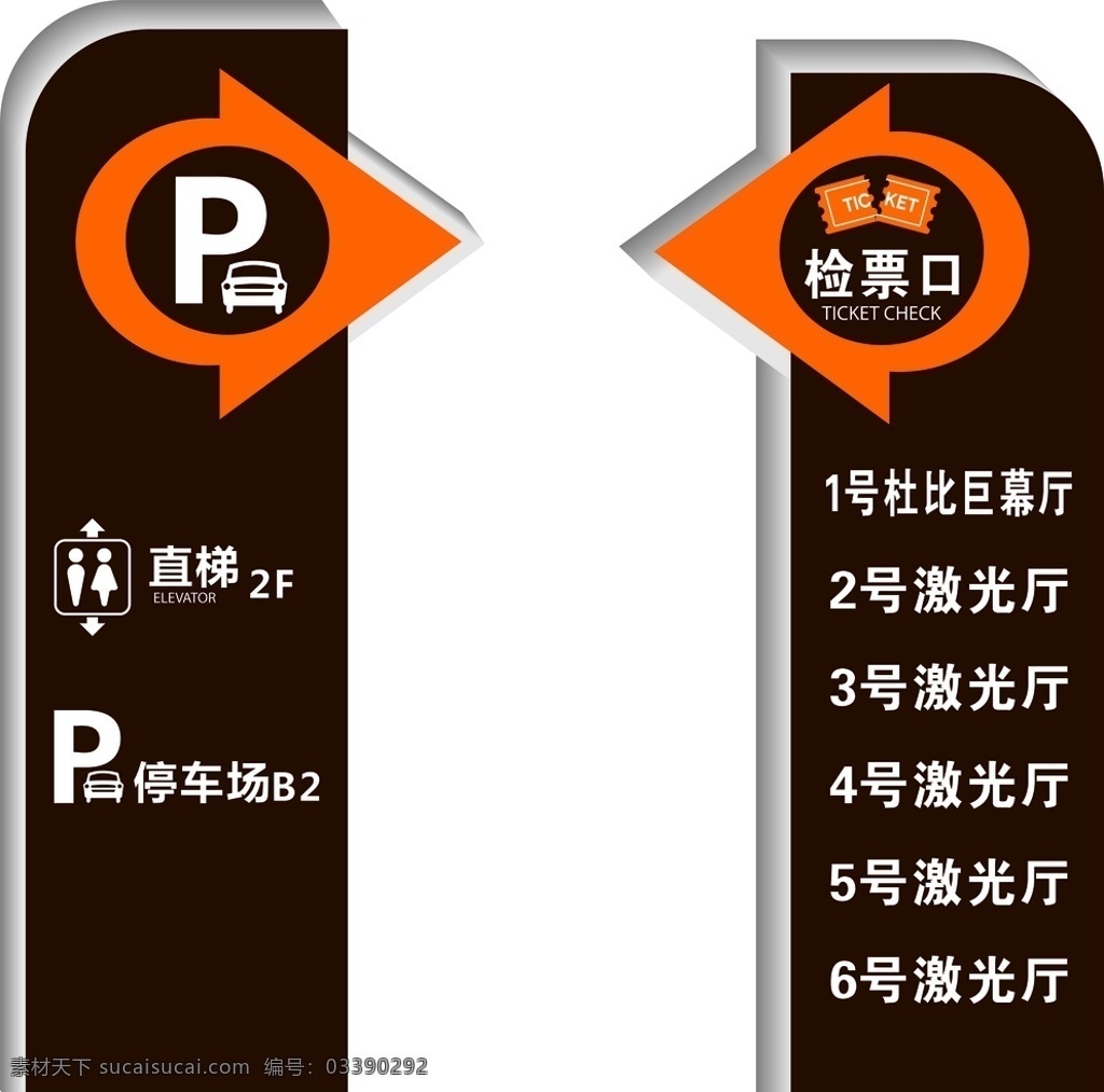 影院指示 指示地贴 影院地贴 导视 检票口 指示