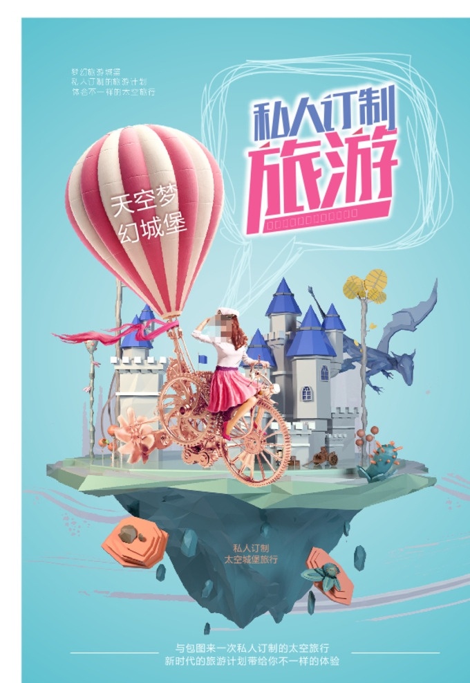 私人订制旅游 私人订制 私人定制 订制 定制 预订 订购 专属订制 专属定制 私人定做 私人订做 个性定制 亲子活动 专属服务 旅行 旅游 旅行社 淘宝 vip diy 巴厘岛 普吉岛 皮鞋定制 定制海报 促销 促销海报 礼包 礼物 定制婚礼 彩色立体字 抢先定制 定制预约 订制专属服务