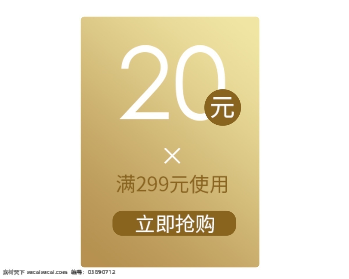 20元优惠券 20元 优惠券 福利