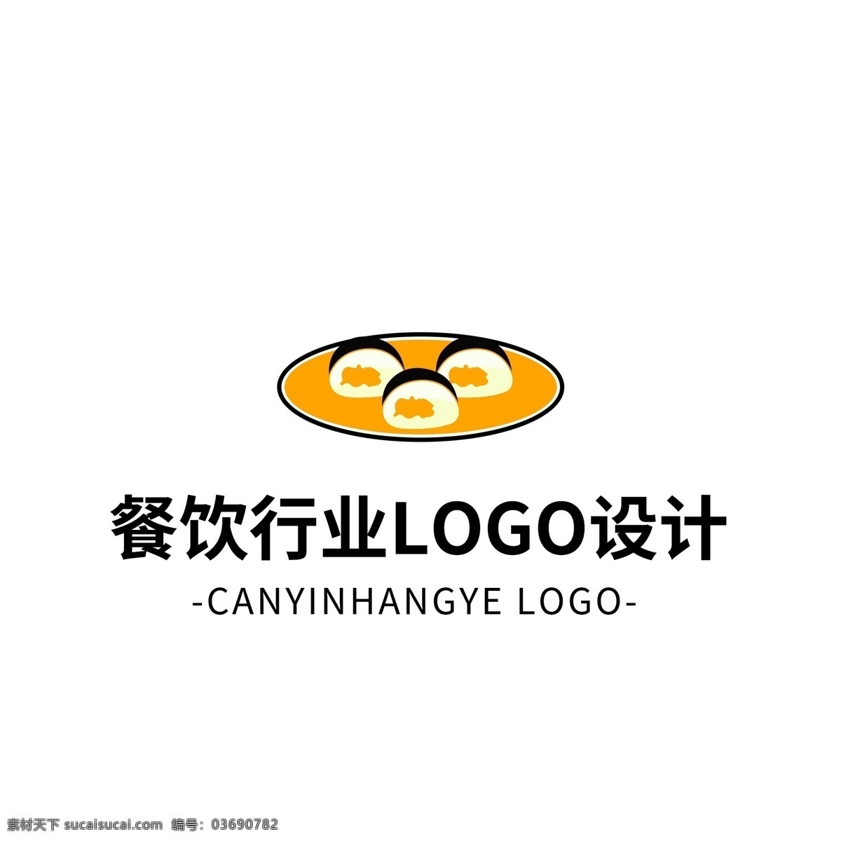 简约 大气 创意 餐饮 行业 logo 标志设计 图形 矢量 黄色
