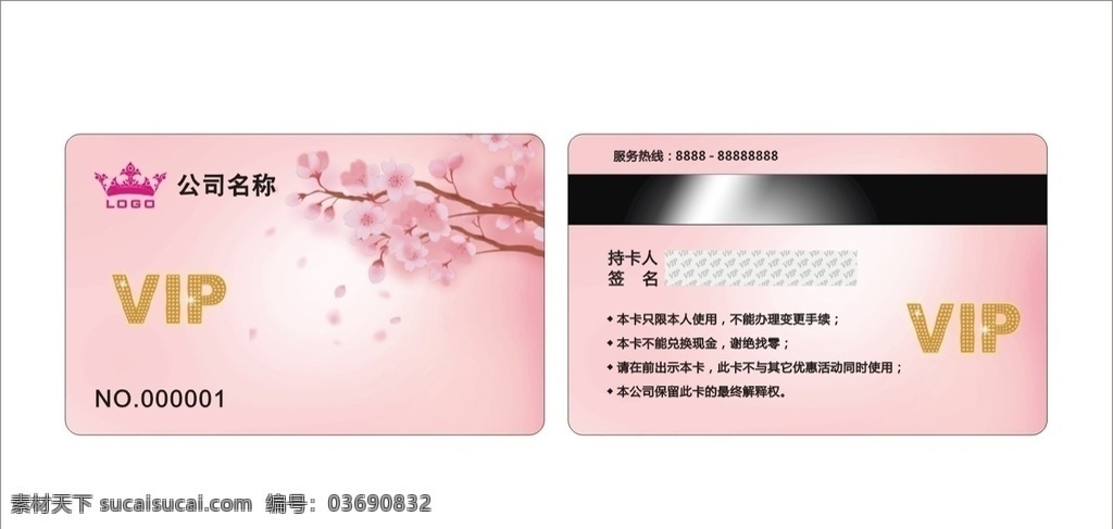 vip卡11 会员卡 美容vip卡 美容贵宾卡 花店会员卡 彩妆会员卡 瑜伽会员卡 化妆品 vip 卡 塑身卡 足疗卡 水疗卡 养生会员卡 spa卡 紫色卡 贵宾卡 会员卡模板 紫贵宾卡 服装卡 酒店贵宾卡 vip卡 会员卡大全 超市会员卡 网吧会员卡 积分卡 粉色会员卡 卡片设计 名片设计