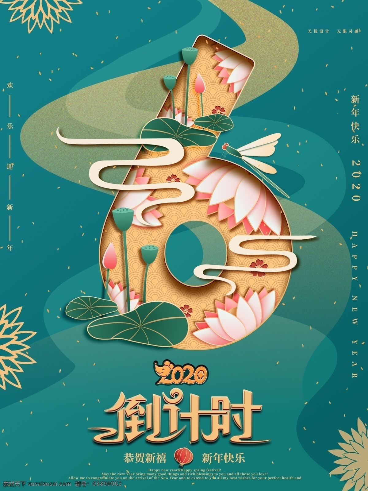 倒计时6 倒计时123 地产倒计时 开盘 倒计时朋友圈 倒计时海报 倒计时背景 倒计时素材 优惠倒计时 倒计时活动 倒计时比赛 倒计时广告 倒计时3天 倒计时2天 倒计时1天 倒计时狂欢 房地产倒计时 开盘倒计时 倒计时 倒计时中国风