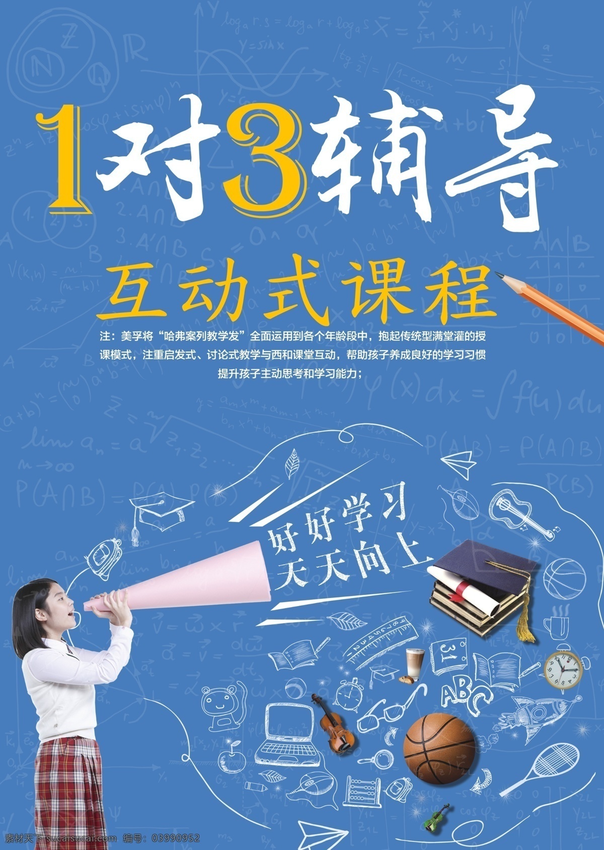 辅导机构 英语培训 英语培训班 英语 英语辅导 英语补习 英语辅导班 英语补习班 英语班 英语班招生 英语宣传单 小语种培训 法语培训 日语培训 韩语培训 英语广告 英文班 少儿英语 少儿英语培训 儿童英语 少儿英语辅导 童英语辅导 外语培训 暑期英语 英语教育 英语兴趣班 外教 培训机构