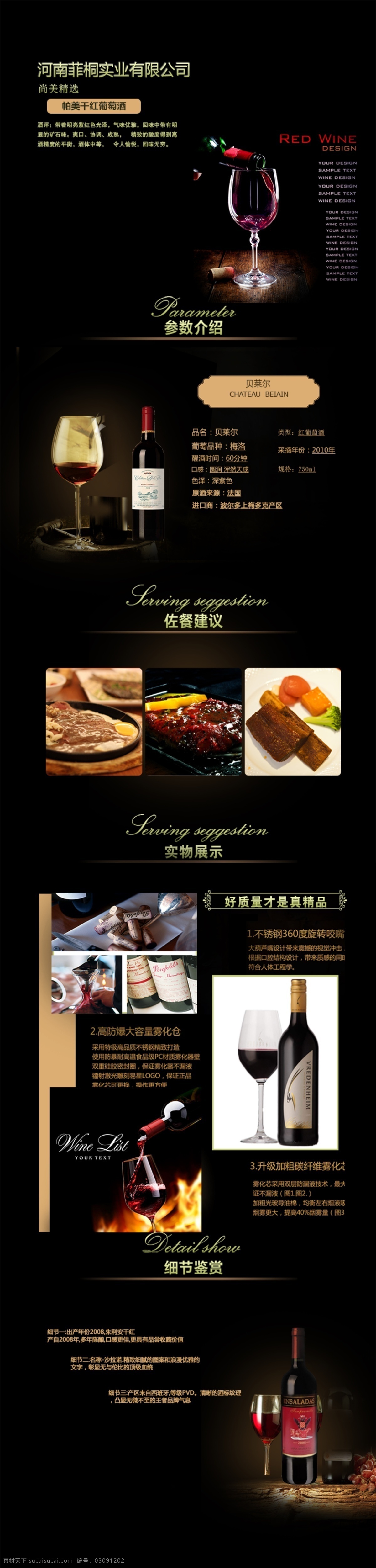 红酒 展架 葡萄酒 酒业 模板 x展架 分层