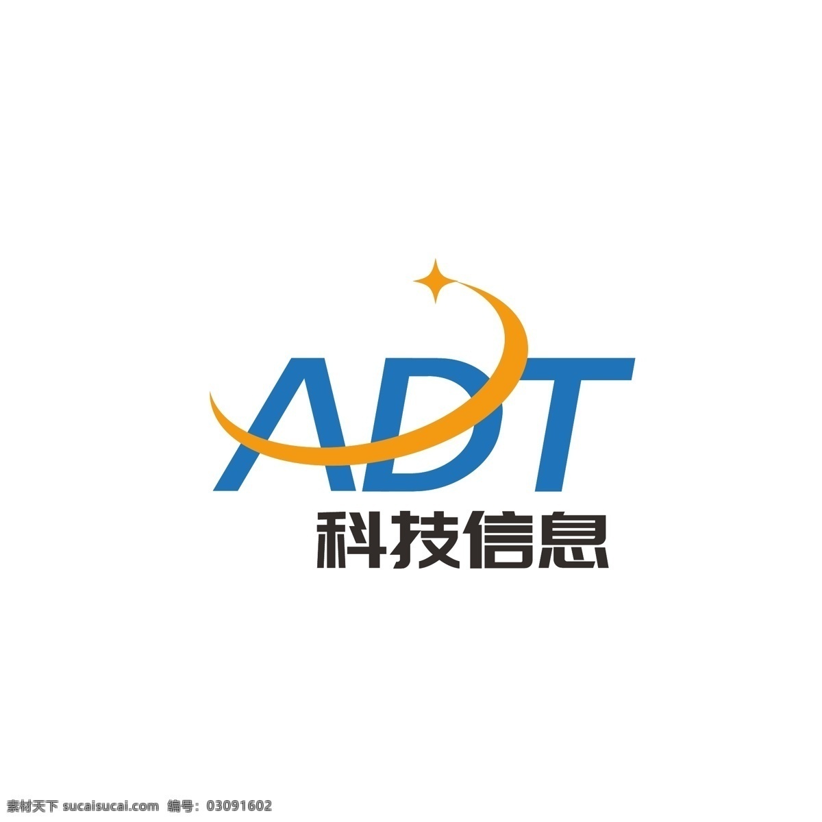 科技 信息 logo 宇宙 心形 星星 发展 现代 闪耀