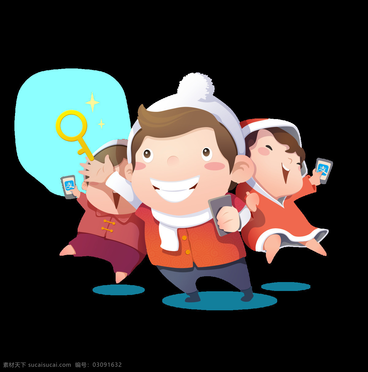 卡通 欢乐 儿童 元素 快乐 高兴 png元素 透明素材 免抠元素