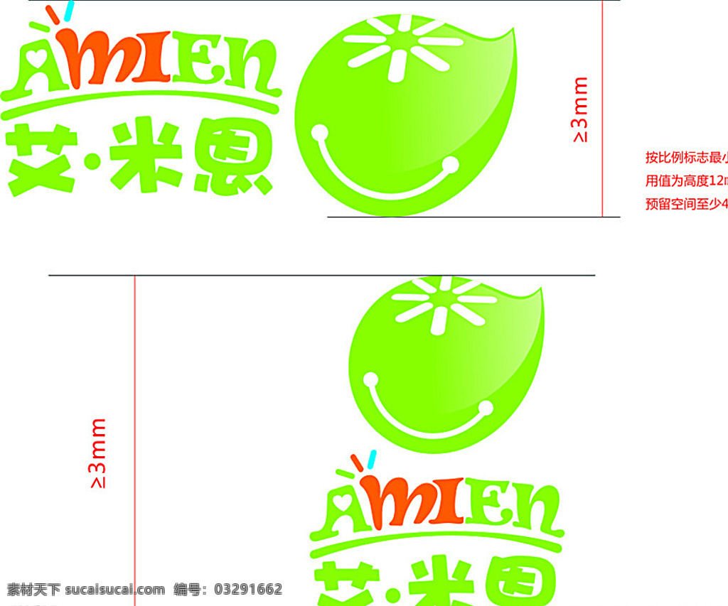 艾米 恩 logo 艾米恩 冷饮店招 饮料logo 奶茶logo 水果店 标志图标 其他图标 白色